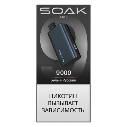 SOAK DARK BLUE - Белый Русский (White Russian, 9000 затяжек)