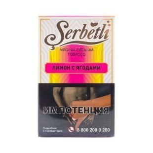 Табак Serbetli - Lemon Berry (Лимон с Ягодами, 50 грамм, Акциз) купить в Тольятти
