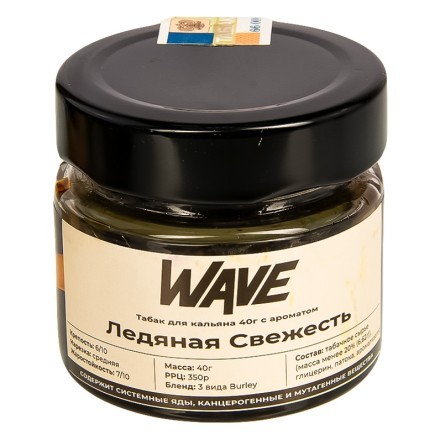 Табак Wave - Ледяная Свежесть (40 грамм) купить в Тольятти