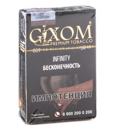 Табак Gixom - Infinity (Бесконечность, 50 грамм, Акциз) купить в Тольятти