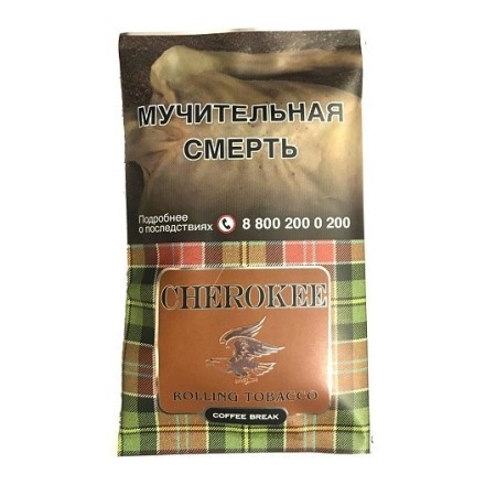 Табак сигаретный Cherokee - Coffee Break (25 грамм) купить в Тольятти