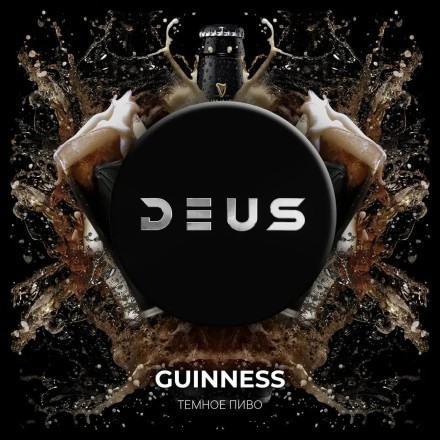 Табак Deus - Guinness (Тёмное Пиво, 250 грамм) купить в Тольятти