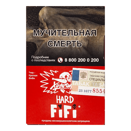 Табак Хулиган Hard - Fifi (Орех с Шоколадом и Карамелью, 25 грамм) купить в Тольятти