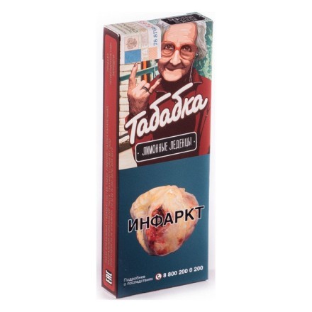 Табак Табабка - Лимонные Леденцы (50 грамм) купить в Тольятти
