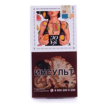 Табак Joys LIGHT - Экзотическое безумие (50 грамм) купить в Тольятти