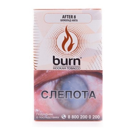 Табак Burn - After 8 (Шоколад и Мята, 100 грамм) купить в Тольятти