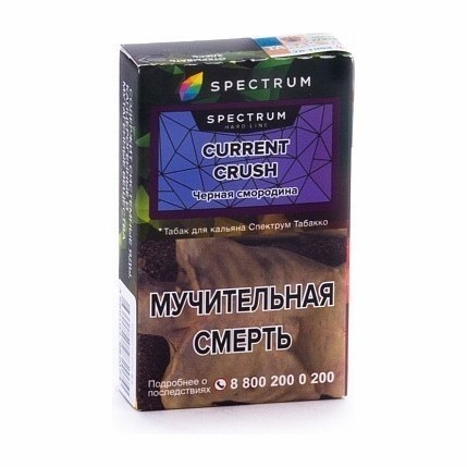 Табак Spectrum Hard - Current Crush (Черная Смородина, 25 грамм) купить в Тольятти