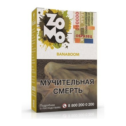 Табак Zomo - Banaboom (Банабум, 50 грамм) купить в Тольятти