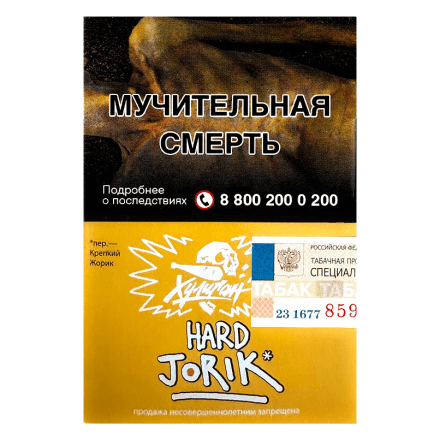 Табак Хулиган Hard - Jorik (Грейпфрут и Крыжовник, 25 грамм) купить в Тольятти