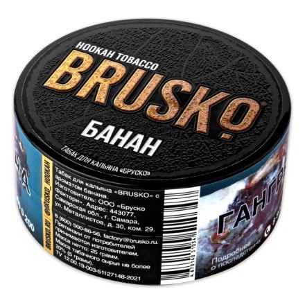 Табак Brusko - Банан (25 грамм) купить в Тольятти