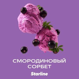 Табак Starline - Смородиновый Сорбет (250 грамм)