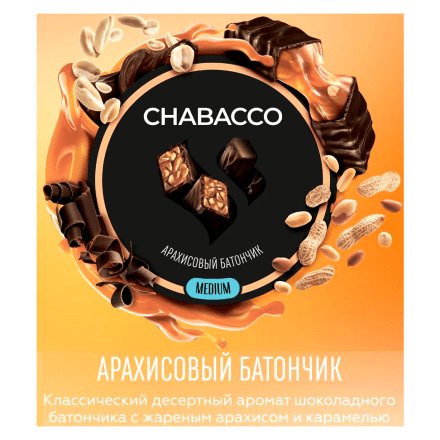 Смесь Chabacco MEDIUM - Peanut Bar (Арахисовый Батончик, 200 грамм) купить в Тольятти