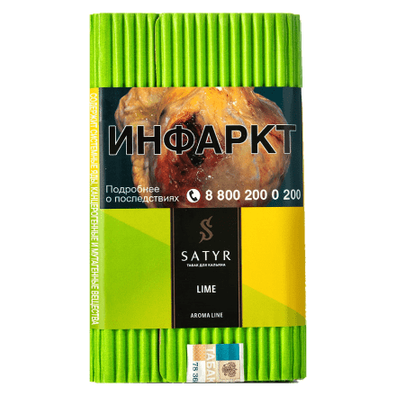 Табак Satyr - Lime (Лайм, 100 грамм) купить в Тольятти