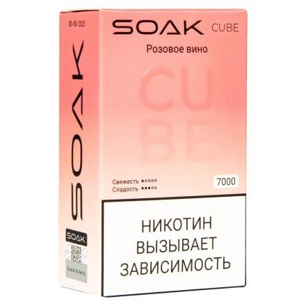 SOAK CUBE - Розовое Вино (7000 затяжек) купить в Тольятти