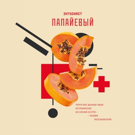Табак Энтузиаст - Папайевый (25 грамм) купить в Тольятти