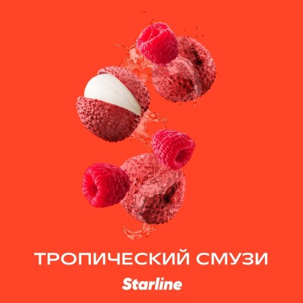 Табак Starline - Тропический Смузи (250 грамм) купить в Тольятти