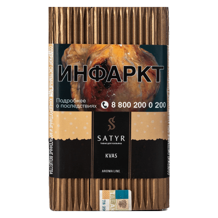 Табак Satyr - KVAS (Квас, 100 грамм) купить в Тольятти