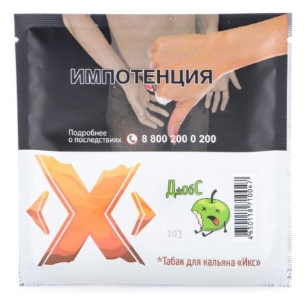 Табак Икс - Джобс (Яблоко, 50 грамм) купить в Тольятти