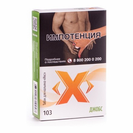 Табак Икс - Джобс (Яблоко, 50 грамм) купить в Тольятти