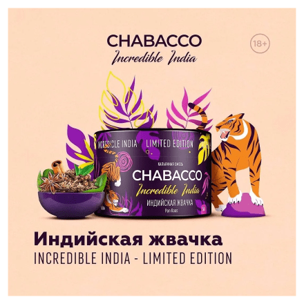 Смесь Chabacco STRONG - LE Pan Raas (Индийская Жвачка, 50 грамм) купить в Тольятти
