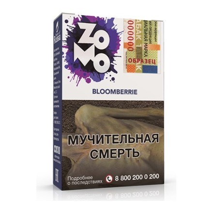 Табак Zomo - Bloomberrie (Блумберри, 50 грамм) купить в Тольятти