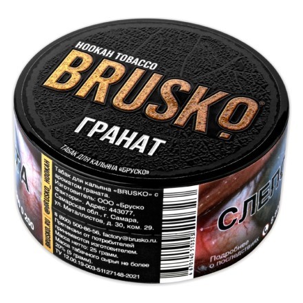 Табак Brusko - Гранат (25 грамм) купить в Тольятти