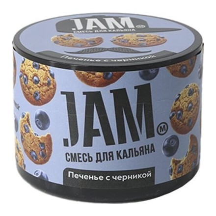 Смесь JAM - Печенье с Черникой (250 грамм) купить в Тольятти