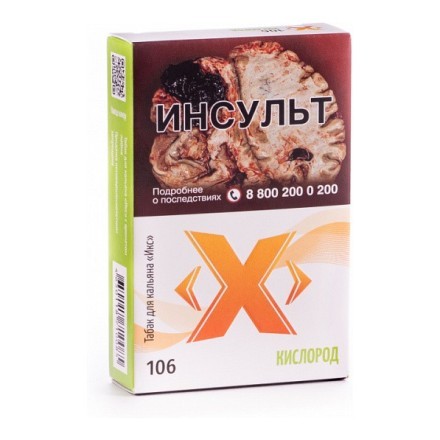 Табак Икс - Кислород (Лайм, 50 грамм) купить в Тольятти
