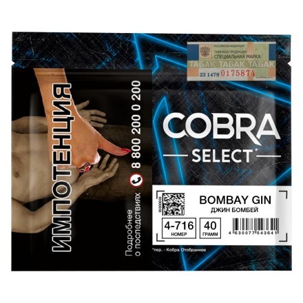 Табак Cobra Select - Bombay Gin (4-716 Джин Бомбей, 40 грамм) купить в Тольятти