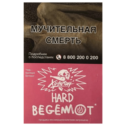 Табак Хулиган Hard - Begemot (Бергамот и Мандарин, 25 грамм) купить в Тольятти