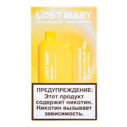 LOST MARY BM - Ананасовый Кокосовый Лёд (Pineapple Coconut Ice, 5000 затяжек) купить в Тольятти