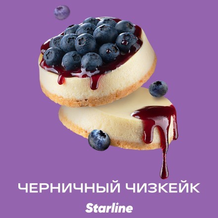 Табак Starline - Черничный Чизкейк (25 грамм) купить в Тольятти