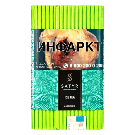 Табак Satyr - Ice Tea (Холодный Зелёный Чай, 100 грамм) купить в Тольятти