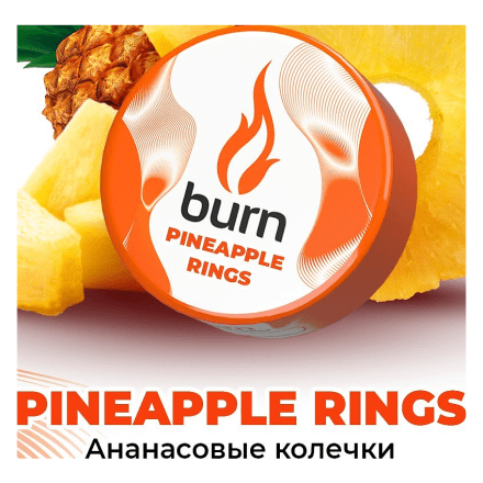 Табак Burn - Pineapple Rings (Ананасовые Колечки, 200 грамм) купить в Тольятти