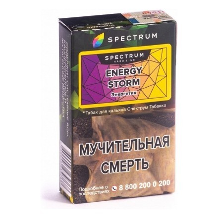 Табак Spectrum Hard - Energy Storm (Энергетик, 25 грамм) купить в Тольятти
