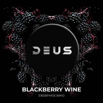 Табак Deus - Blackberry Wine (Ежевичное Вино, 30 грамм) купить в Тольятти