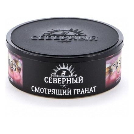 Табак Северный - Смотрящий Гранат (100 грамм) купить в Тольятти