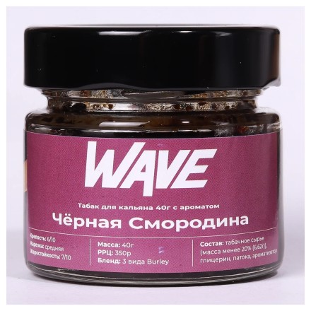 Табак Wave - Черная Смородина (40 грамм) купить в Тольятти