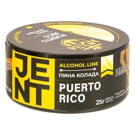 Табак Jent - Puerto Rico (Пина Колада, 25 грамм) купить в Тольятти