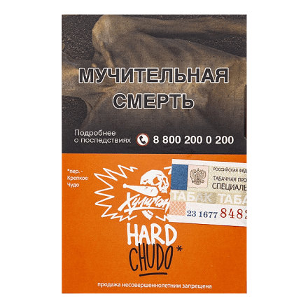 Табак Хулиган Hard - Chudo (Абрикосовый Йогурт, 25 грамм) купить в Тольятти