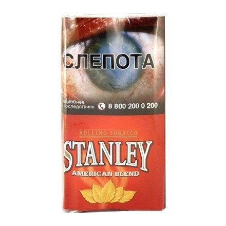 Табак сигаретный Stanley - American Blend (30 грамм) купить в Тольятти