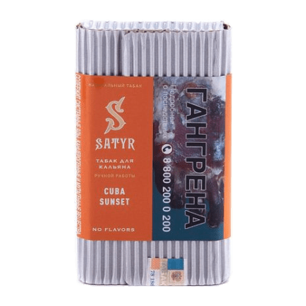 Табак Satyr No Flavors - Cuba Sunset (Кубинский Закат, 100 грамм) купить в Тольятти