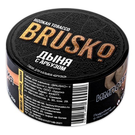 Табак Brusko - Дыня с Арбузом (25 грамм) купить в Тольятти