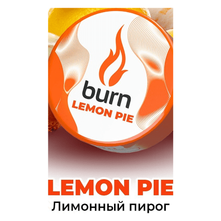 Табак Burn - Lemon Pie (Лимонный Пирог, 200 грамм) купить в Тольятти