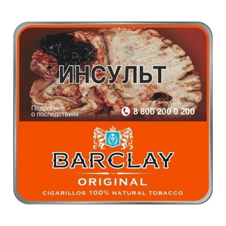 Сигариллы Barclay - Original (10 штук) купить в Тольятти