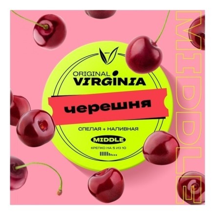 Табак Original Virginia Middle - Черешня (25 грамм) купить в Тольятти
