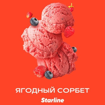 Табак Starline - Ягодный Сорбет (25 грамм) купить в Тольятти
