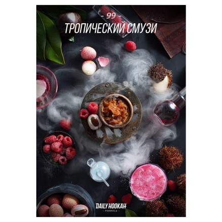 Табак Daily Hookah - Тропический Смузи (60 грамм) купить в Тольятти