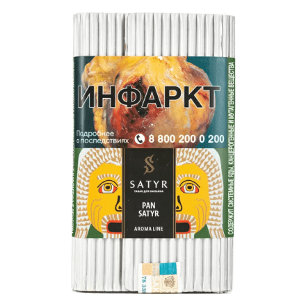 Табак Satyr - Pan Satyr (Пан Сатир, 100 грамм) купить в Тольятти