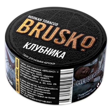 Табак Brusko - Клубника (25 грамм) купить в Тольятти